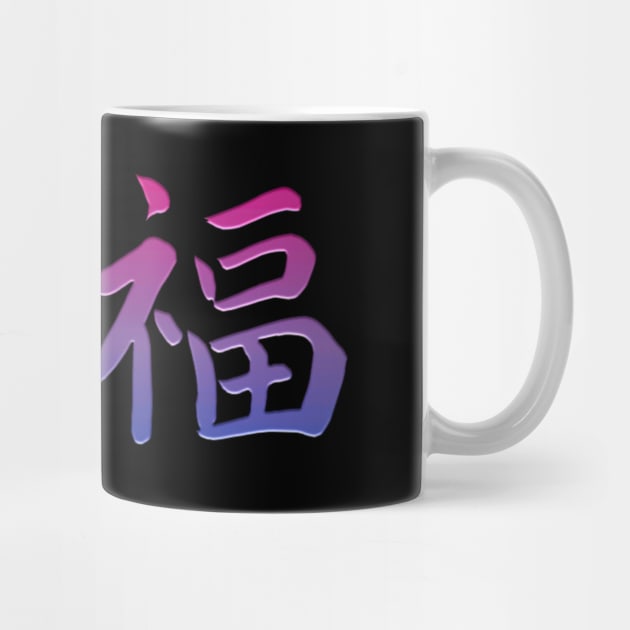 Japanese Happiness Bisexual Kanji Symbols Bi Pride Flag by AmbersDesignsCo